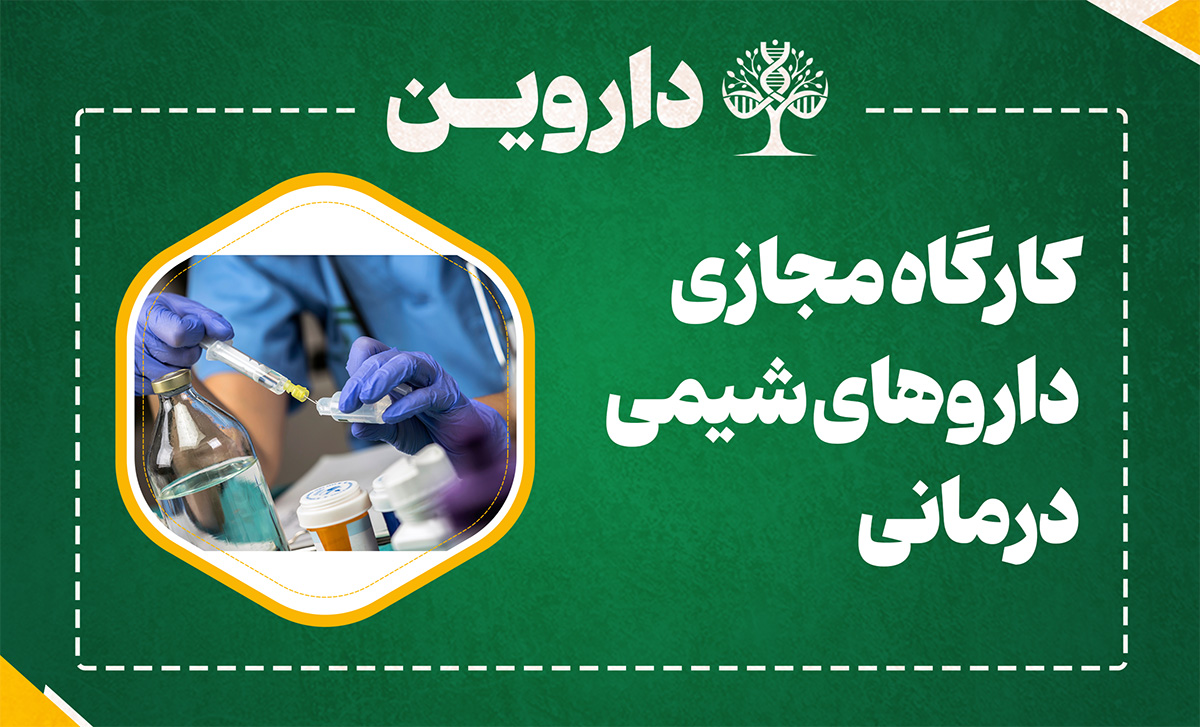داروهای شیمی درمانی