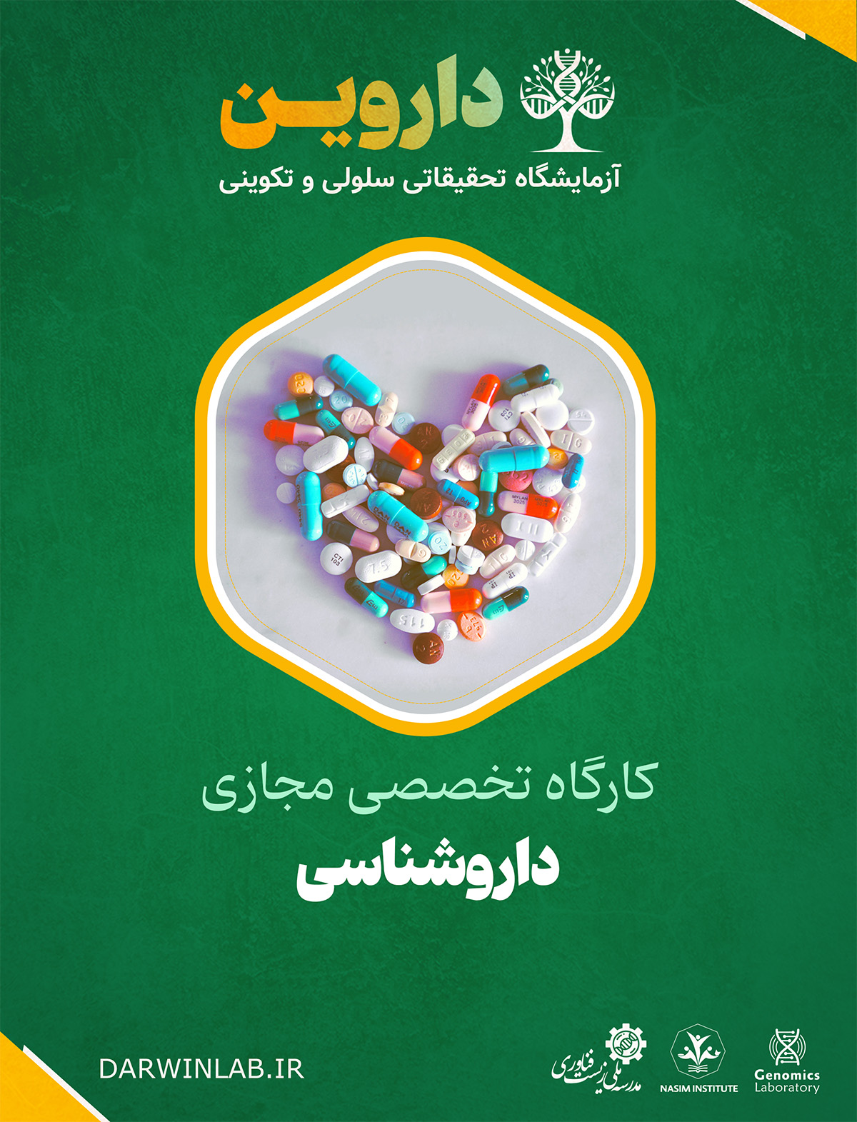 داروشناسی